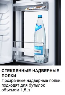 Минибар Дометик HiPro Evolution N40P фото 3 в Санкт-Петербурге Минибар Dometic HiPro Evolution N40P фото 3 в Санкт-Петербурге