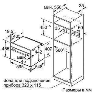 Духовой шкаф Бош CMG 6764B1 фото 4 в Санкт-Петербурге Духовой шкаф Bosch CMG 6764B1 фото 4 в Санкт-Петербурге