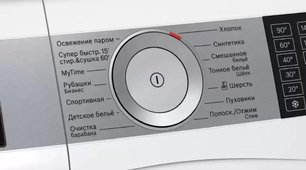 Стирально-сушильная машина BOSCH WDU28590OE фото 4 в Санкт-Петербурге Стирально-сушильная машина BOSCH WDU28590OE фото 4 в Санкт-Петербурге
