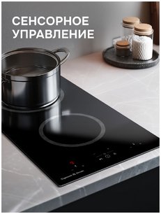 Варочная поверхность Zigmund & Shtain CN 41.3 B фото 4 в Санкт-Петербурге