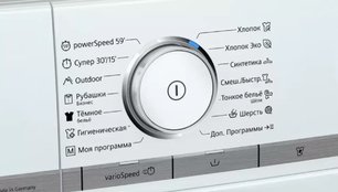Стиральная машина с фронтальной загрузкой SIEMENS WM16XFH1OE фото 4 в Санкт-Петербурге Стиральная машина с фронтальной загрузкой SIEMENS WM16XFH1OE фото 4 в Санкт-Петербурге