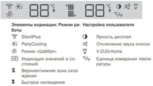 Встраиваемый винный шкаф Фауцуг WineCooler V4000 90 WC4T-51102 L платина фото 4 в Санкт-Петербурге Встраиваемый винный шкаф V-ZUG WineCooler V4000 90 WC4T-51102 L платина фото 4 в Санкт-Петербурге