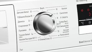 Стиральная машина Бош WLN24242OE фото 4 в Санкт-Петербурге Стиральная машина Bosch WLN24242OE фото 4 в Санкт-Петербурге