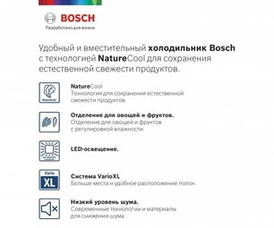 Холодильник с нижней морозильной камерой BOSCH KGE39AL33R фото 2 в Санкт-Петербурге Холодильник с нижней морозильной камерой BOSCH KGE39AL33R фото 2 в Санкт-Петербурге