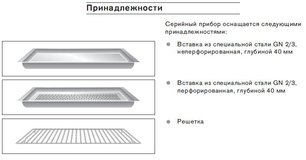 Духовой шкаф-пароварка Гаггенау BS 221-130 фото 3 в Санкт-Петербурге Духовой шкаф-пароварка Gaggenau BS 221-130 фото 3 в Санкт-Петербурге