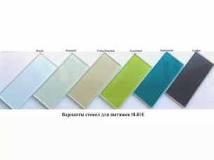 Встраиваемая вытяжка Маунфилд VS Slide 60 белый фото 3 в Санкт-Петербурге Встраиваемая вытяжка Maunfeld VS Slide 60 белый фото 3 в Санкт-Петербурге
