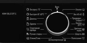 Отдельностоящая стиральная машина с паром Кертинг KWM 58LS1297 фото 3 в Санкт-Петербурге Отдельностоящая стиральная машина с паром Korting KWM 58LS1297 фото 3 в Санкт-Петербурге