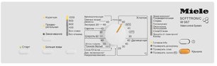 Стиральная машина Миле W 667 фото 2 в Санкт-Петербурге Стиральная машина Miele W 667 фото 2 в Санкт-Петербурге