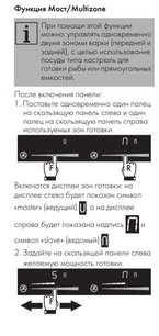 Варочная панель Смег SIM631WLDX фото 3 в Санкт-Петербурге Варочная панель Smeg SIM631WLDX фото 3 в Санкт-Петербурге