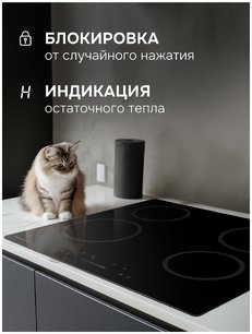 Варочная поверхность Zigmund & Shtain CN 52.6 B фото 4 в Санкт-Петербурге