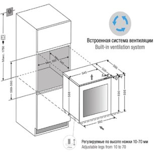 Встраиваемый винный шкаф Пандо PVMAVP 60-23CRL W фото 2 в Санкт-Петербурге Встраиваемый винный шкаф Pando PVMAVP 60-23CRL W фото 2 в Санкт-Петербурге