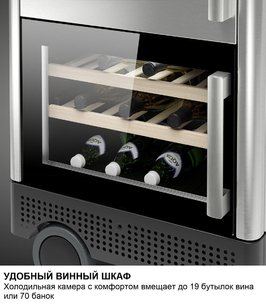 Мобильный бар с винным шкафом Dometic MoBar 300 S фото 4 в Санкт-Петербурге