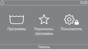 Профессиональная стиральная машина Миле PWM 908 EL DP фото 4 в Санкт-Петербурге Профессиональная стиральная машина Miele PWM 908 EL DP фото 4 в Санкт-Петербурге