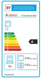 Плита Gefest ПГЭ 5302-03 0053 фото 2 в Санкт-Петербурге