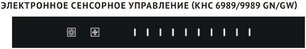 Вытяжка Кертинг KHC 9989 GN фото 4 в Санкт-Петербурге Вытяжка Korting KHC 9989 GN фото 4 в Санкт-Петербурге