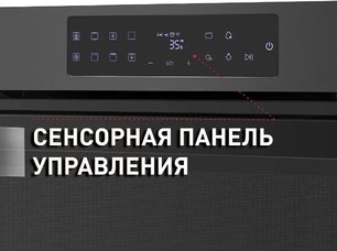 Духовой шкаф Маунфилд EOEH.7611SB фото 4 в Санкт-Петербурге Духовой шкаф Maunfeld EOEH.7611SB фото 4 в Санкт-Петербурге