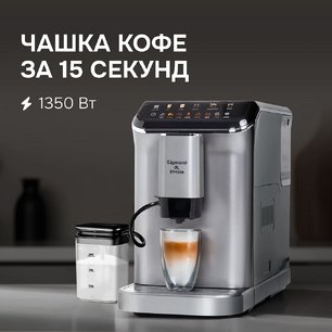 Кофемашина Zigmund & Shtain ZACM-2000 фото 3 в Санкт-Петербурге