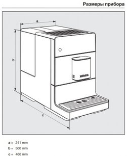 Кофемашина Miele CM 5310 OBSW фото 4 в Санкт-Петербурге