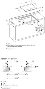Варочная панель Gaggenau CI262105 фото 4 в Санкт-Петербурге