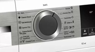 Стиральная машина с фронтальной загрузкой BOSCH WGA254A0OE фото 3 в Санкт-Петербурге Стиральная машина с фронтальной загрузкой BOSCH WGA254A0OE фото 3 в Санкт-Петербурге