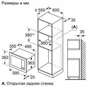 Встраиваемая микроволновая печь Бош BEL653MB3 фото 4 в Санкт-Петербурге Встраиваемая микроволновая печь Bosch BEL653MB3 фото 4 в Санкт-Петербурге