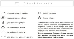 Встраиваемый подогреватель для посуды Кертинг KW 601 GW фото 4 в Санкт-Петербурге Встраиваемый подогреватель для посуды Korting KW 601 GW фото 4 в Санкт-Петербурге