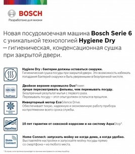 Встраиваемая посудомоечная машина BOSCH SPV6HMX5MR фото 2 в Санкт-Петербурге Встраиваемая посудомоечная машина BOSCH SPV6HMX5MR фото 2 в Санкт-Петербурге