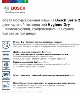 Встраиваемая посудомоечная машина BOSCH SPV2HKX3DR фото 2 в Санкт-Петербурге Встраиваемая посудомоечная машина BOSCH SPV2HKX3DR фото 2 в Санкт-Петербурге