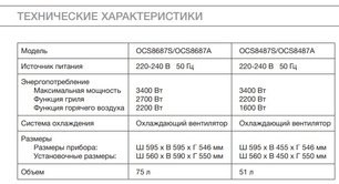 Духовой шкаф Аско с функцией приготовления на пару OCS8483S фото 4 в Санкт-Петербурге Духовой шкаф Asko с функцией приготовления на пару OCS8483S фото 4 в Санкт-Петербурге