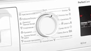Узкая стиральная машина BOSCH WLP20260OE фото 4 в Санкт-Петербурге Узкая стиральная машина BOSCH WLP20260OE фото 4 в Санкт-Петербурге
