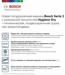 Встраиваемая посудомоечная машина BOSCH SPV2HKX4DR фото 2 в Санкт-Петербурге Встраиваемая посудомоечная машина BOSCH SPV2HKX4DR фото 2 в Санкт-Петербурге
