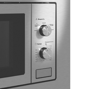 Встраиваемая микроволновая печь Маунфилд MBMO820MS03 фото 4 в Санкт-Петербурге Встраиваемая микроволновая печь Maunfeld MBMO820MS03 фото 4 в Санкт-Петербурге