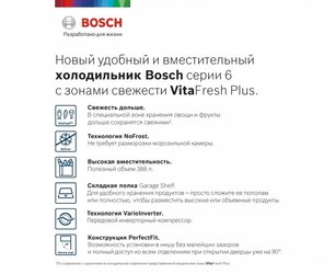 Холодильник с нижней морозильной камерой BOSCH KGN39AK31R фото 3 в Санкт-Петербурге Холодильник с нижней морозильной камерой BOSCH KGN39AK31R фото 3 в Санкт-Петербурге