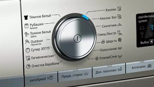 Стиральная машина с фронтальной загрузкой SIEMENS WS12WMHSOE фото 3 в Санкт-Петербурге Стиральная машина с фронтальной загрузкой SIEMENS WS12WMHSOE фото 3 в Санкт-Петербурге