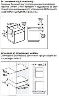 Вакуумный упаковщик Гаггенау DV061100 фото 4 в Санкт-Петербурге Вакуумный упаковщик Gaggenau DV061100 фото 4 в Санкт-Петербурге