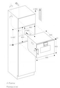 Встраиваемая пароварка Гаггенау BSP220131 фото 3 в Санкт-Петербурге Встраиваемая пароварка Gaggenau BSP220131 фото 3 в Санкт-Петербурге