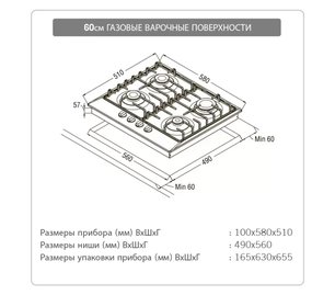 Варочная панель Шауб Лоренц SLK GY6221 фото 2 в Санкт-Петербурге Варочная панель Schaub Lorenz SLK GY6221 фото 2 в Санкт-Петербурге