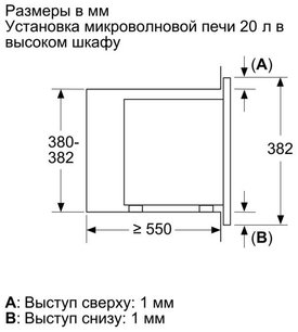 Встраиваемая микроволновая печь Бош BFL623MB3 фото 3 в Санкт-Петербурге Встраиваемая микроволновая печь Bosch BFL623MB3 фото 3 в Санкт-Петербурге