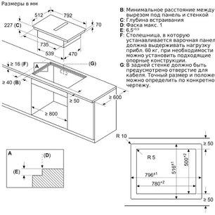 Индукционная варочная панель с интегрированной вытяжкой BOSCH PXX821D66E фото 4 в Санкт-Петербурге Индукционная варочная панель с интегрированной вытяжкой BOSCH PXX821D66E фото 4 в Санкт-Петербурге