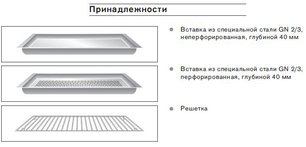 Духовой шкаф-пароварка Гаггенау BS 225-130 фото 3 в Санкт-Петербурге Духовой шкаф-пароварка Gaggenau BS 225-130 фото 3 в Санкт-Петербурге