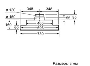 Встраиваемая вытяжка Нефф D5855X1 фото 2 в Санкт-Петербурге Встраиваемая вытяжка Neff D5855X1 фото 2 в Санкт-Петербурге