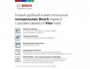 Холодильник с нижней морозильной камерой BOSCH KGN39UW22R фото 2 в Санкт-Петербурге Холодильник с нижней морозильной камерой BOSCH KGN39UW22R фото 2 в Санкт-Петербурге