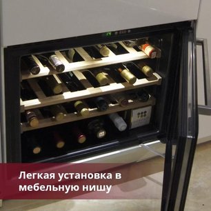 Винный шкаф Индел Би BUILT-IN 24 HOMME PLUS фото 3 в Санкт-Петербурге Винный шкаф Indel B BUILT-IN 24 HOMME PLUS фото 3 в Санкт-Петербурге
