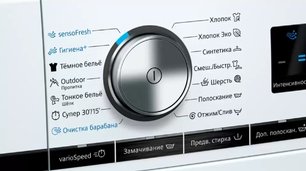 Стиральная машина с фронтальной загрузкой SIEMENS WS12WL40OE фото 3 в Санкт-Петербурге Стиральная машина с фронтальной загрузкой SIEMENS WS12WL40OE фото 3 в Санкт-Петербурге
