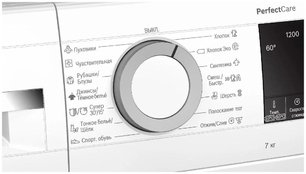 Стиральная машина Бош PerfectCare WHA122X1OE фото 3 в Санкт-Петербурге Стиральная машина Bosch PerfectCare WHA122X1OE фото 3 в Санкт-Петербурге