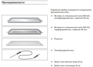 Духовой шкаф-пароварка Гаггенау BS 274-100 фото 4 в Санкт-Петербурге Духовой шкаф-пароварка Gaggenau BS 274-100 фото 4 в Санкт-Петербурге