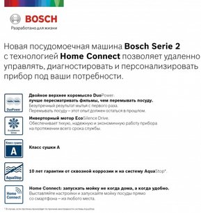Встраиваемая посудомоечная машина BOSCH SPV2IKX2BR фото 2 в Санкт-Петербурге Встраиваемая посудомоечная машина BOSCH SPV2IKX2BR фото 2 в Санкт-Петербурге