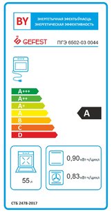 Плита Gefest ПГЭ 6502-03 0044 фото 2 в Санкт-Петербурге