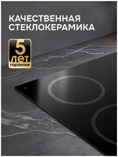 Варочная поверхность Zigmund & Shtain CN 52.6 B фото 2 в Санкт-Петербурге