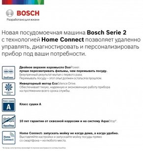 Встраиваемая посудомоечная машина BOSCH SPV2IMY2ER фото 2 в Санкт-Петербурге Встраиваемая посудомоечная машина BOSCH SPV2IMY2ER фото 2 в Санкт-Петербурге